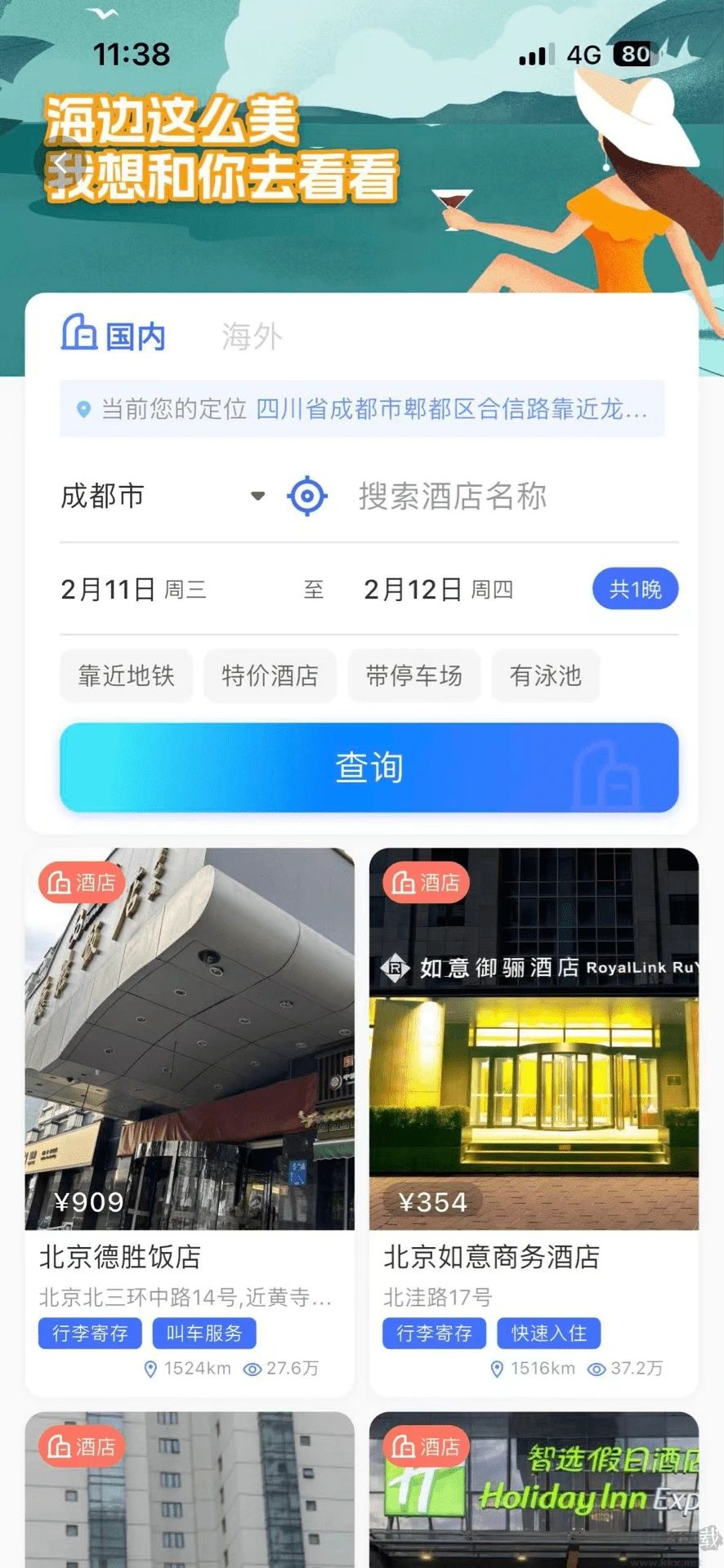 优享会app官网版高清大图 优享会app官网版v6.3.07手机版