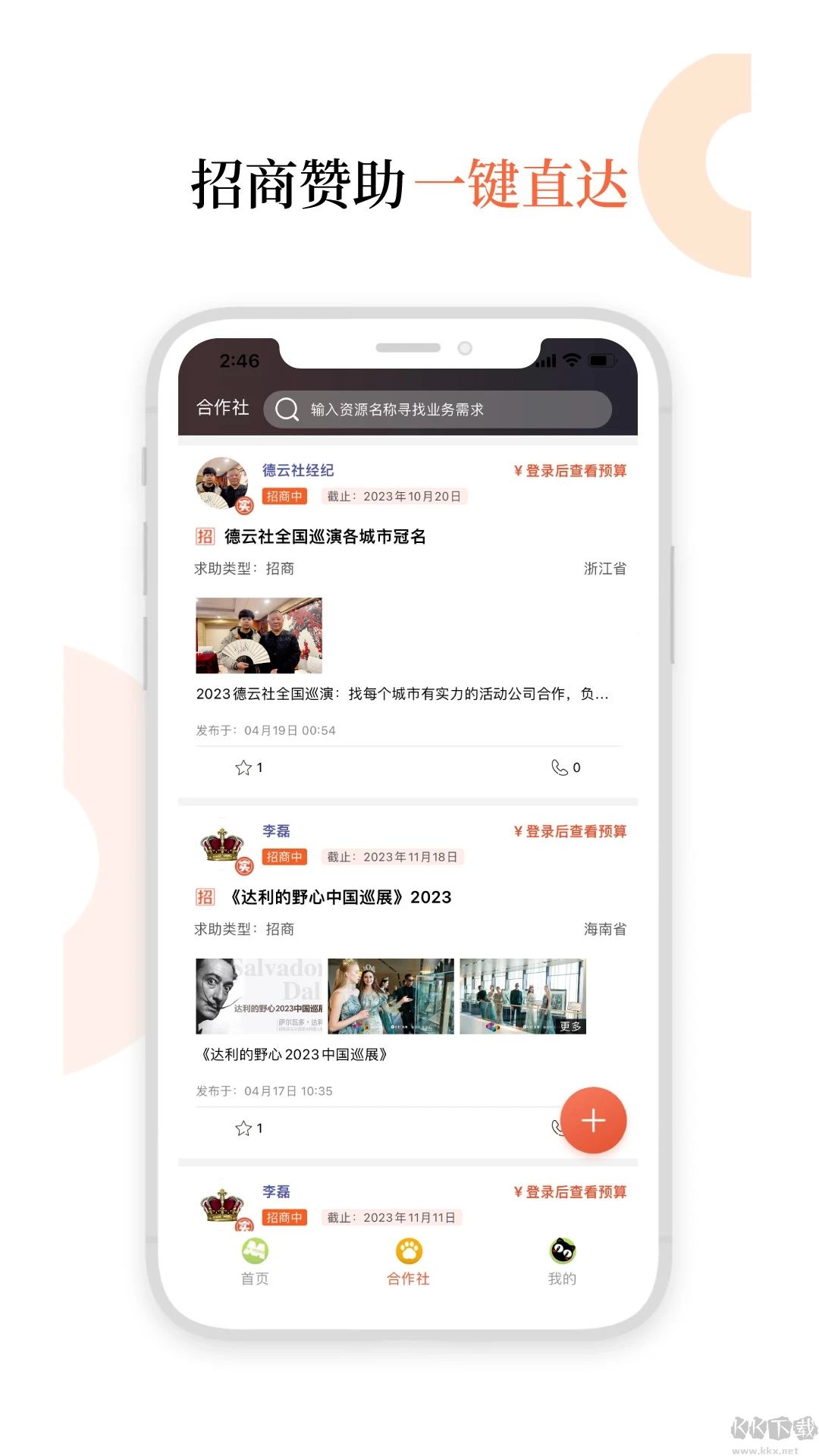 黑猫会app官网版v5.6.10安卓版