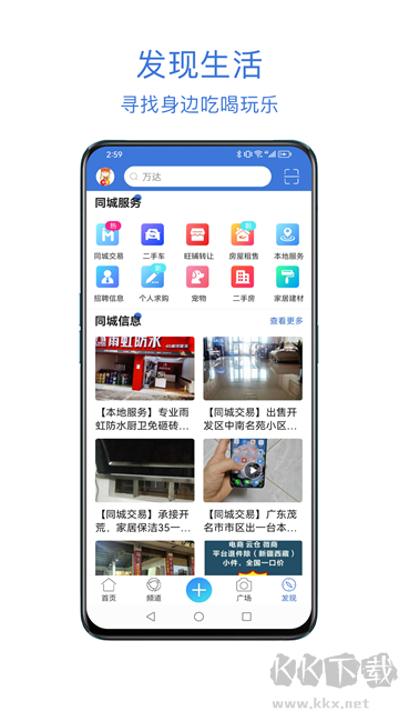 茂名在线app官方版v2.2.12安卓版