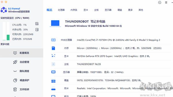 formal windows超级管理器