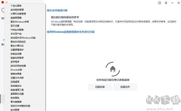 formal windows超级管理器