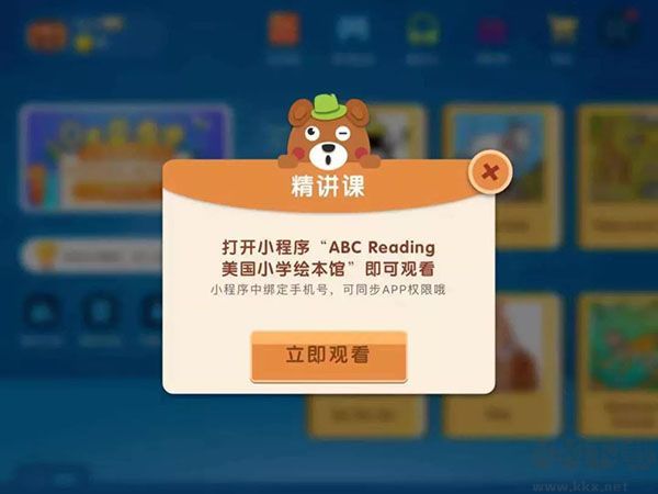 ABC Reading英语学习
