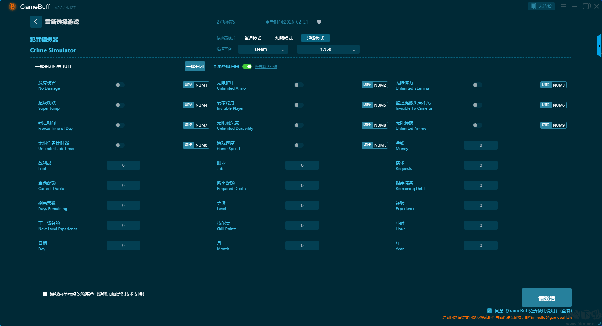 犯罪模拟器十三项修改器