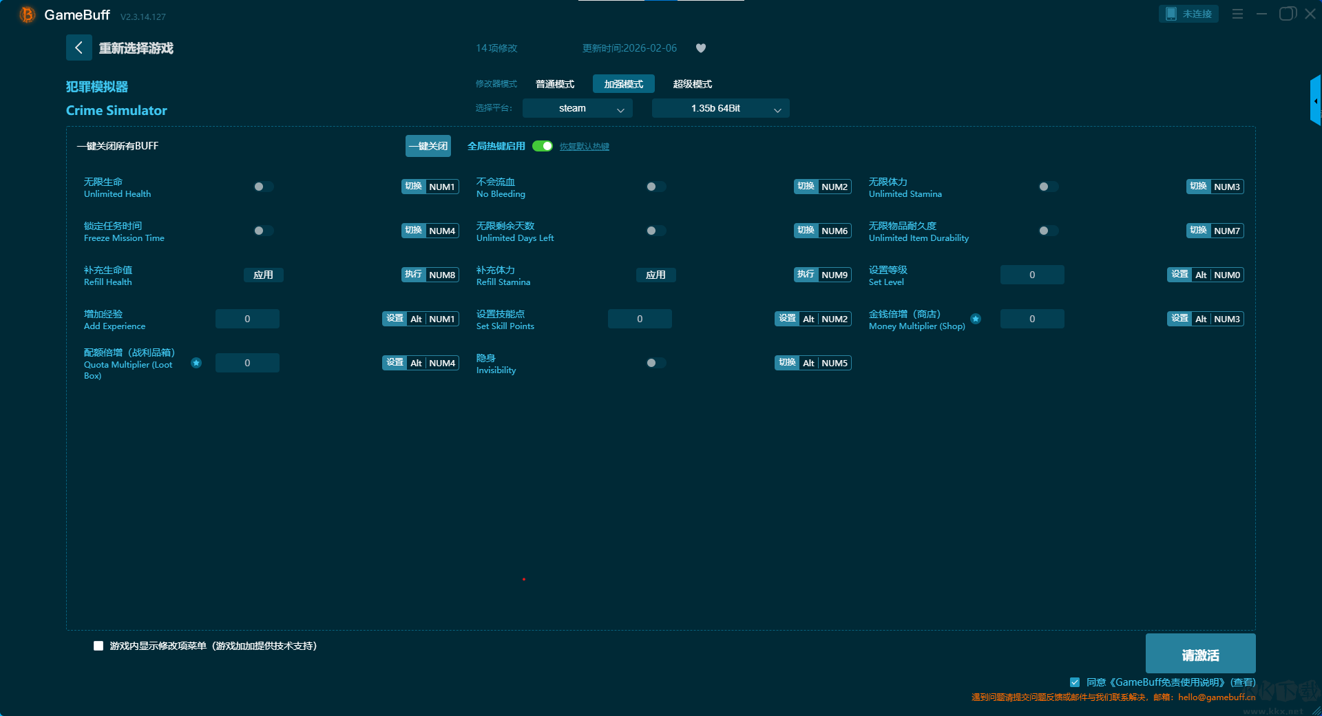 犯罪模拟器十三项修改器