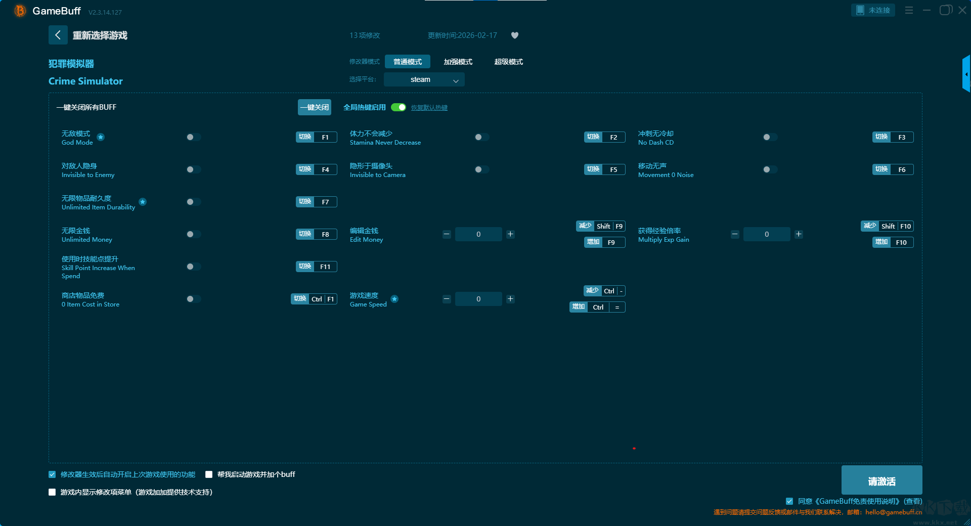 犯罪模拟器十三项修改器