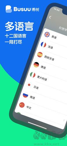 博树