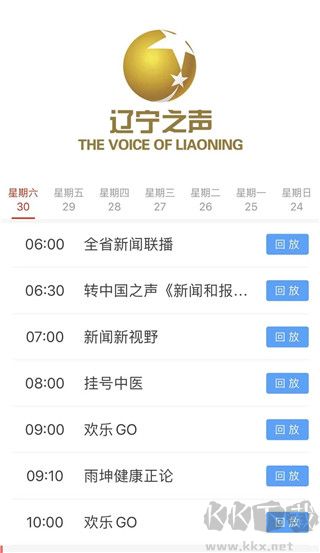 北斗融媒
