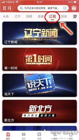 北斗融媒