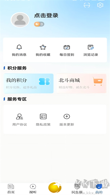 北斗融媒