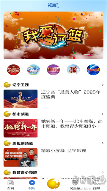 北斗融媒