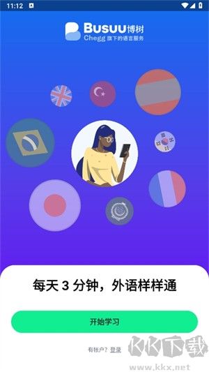 博树