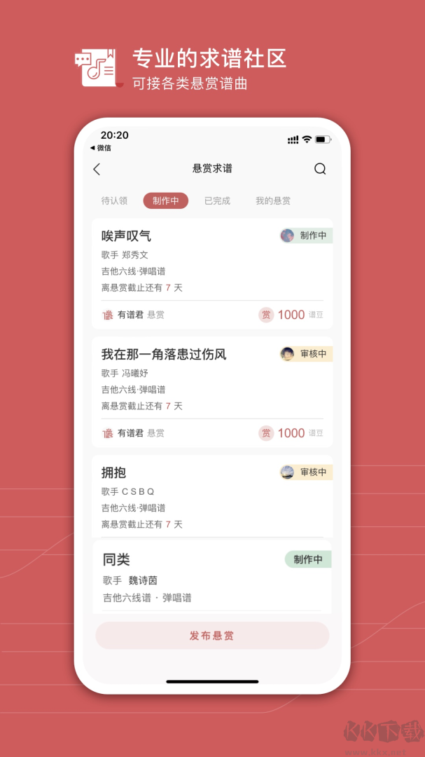 有谱么