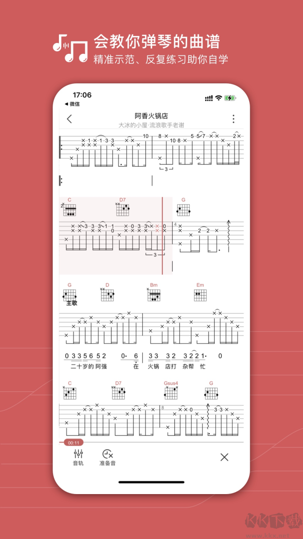 有谱么