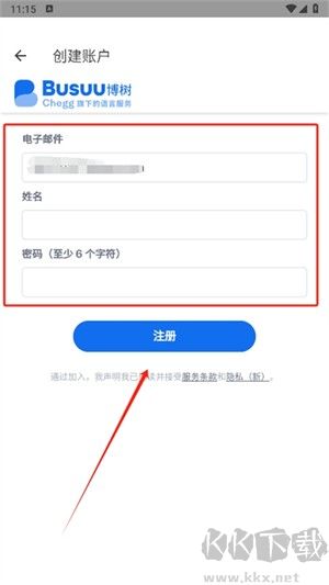 博树
