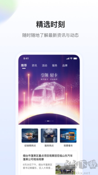 蓝擎智行