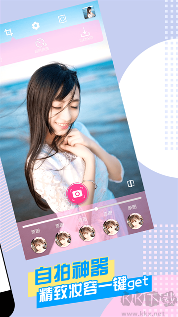 美颜自拍神器app免费版