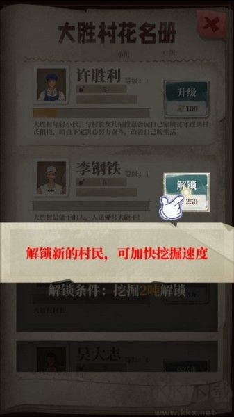 许胜利的奋斗路