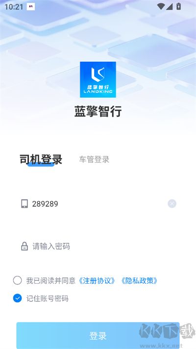 蓝擎智行