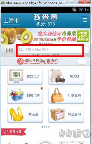 我查查