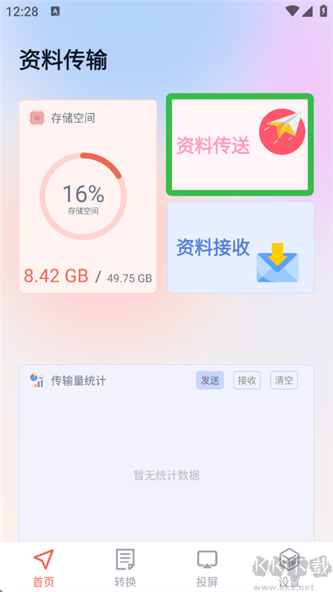 茄子快传