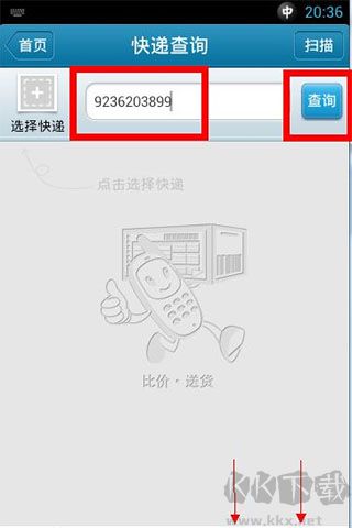 我查查