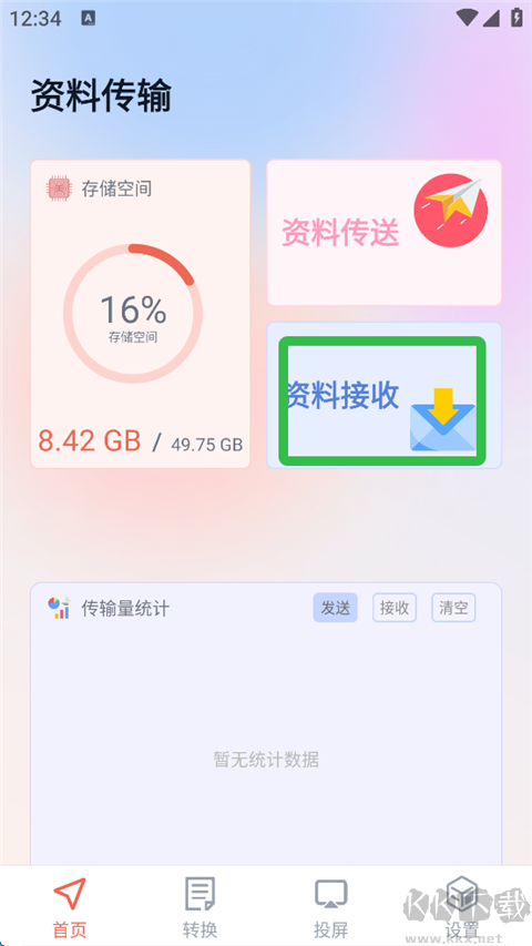 茄子快传