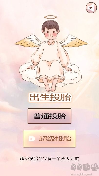 重生我要当老板