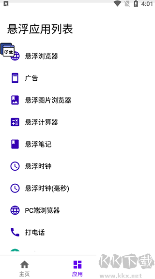 浮生