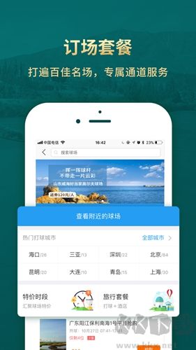 云高高尔夫