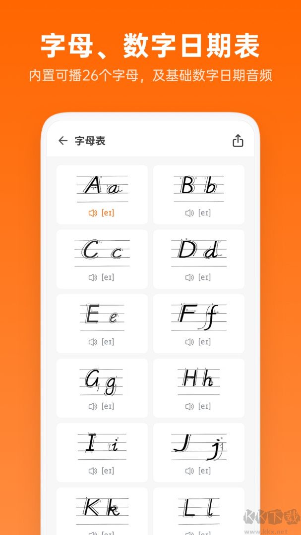 英语音标助手