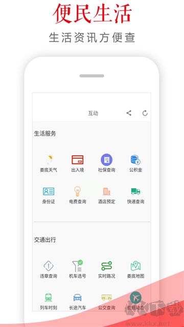 新娄底