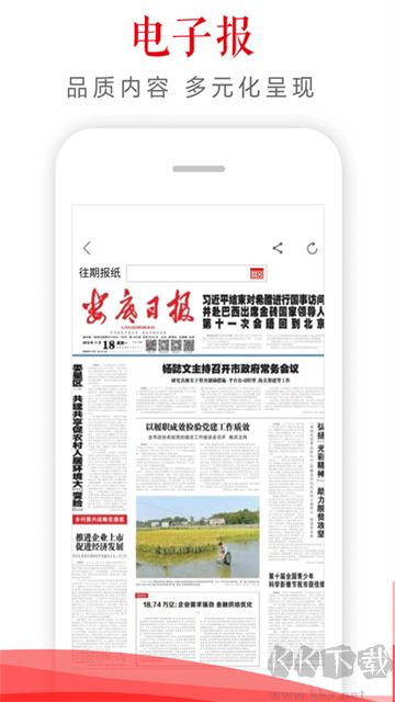 新娄底