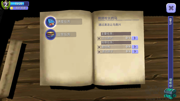 马场故事(HorseRidingTales)