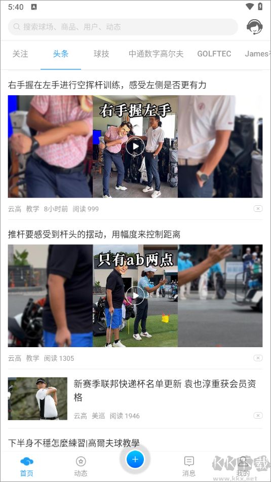 云高高尔夫
