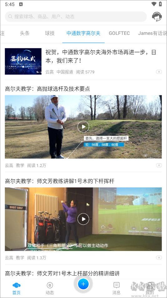 云高高尔夫