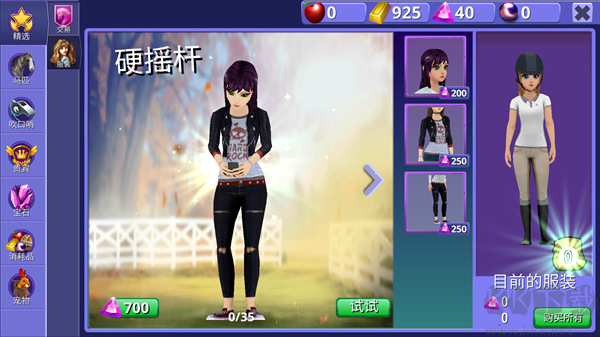 马场故事(HorseRidingTales)