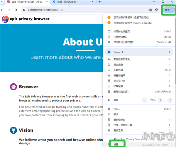 Epic隐私浏览器(Epic Privacy Browser)