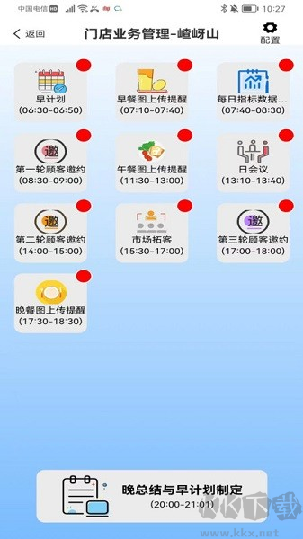 小橙智慧门店