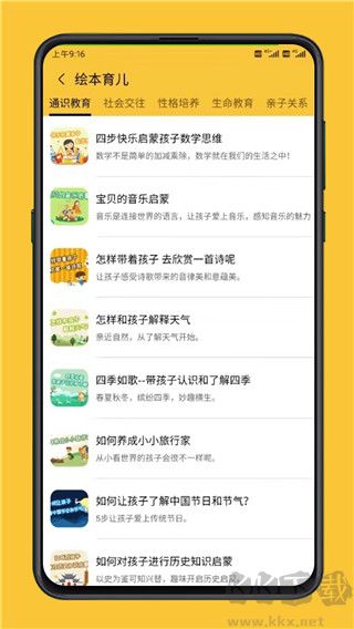 迪诺阅读
