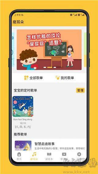 迪诺阅读