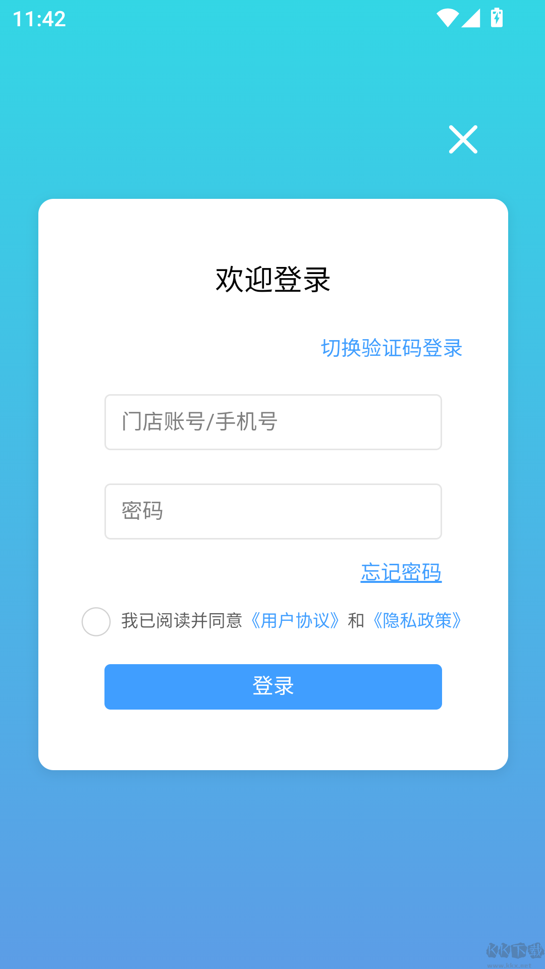 小橙智慧门店