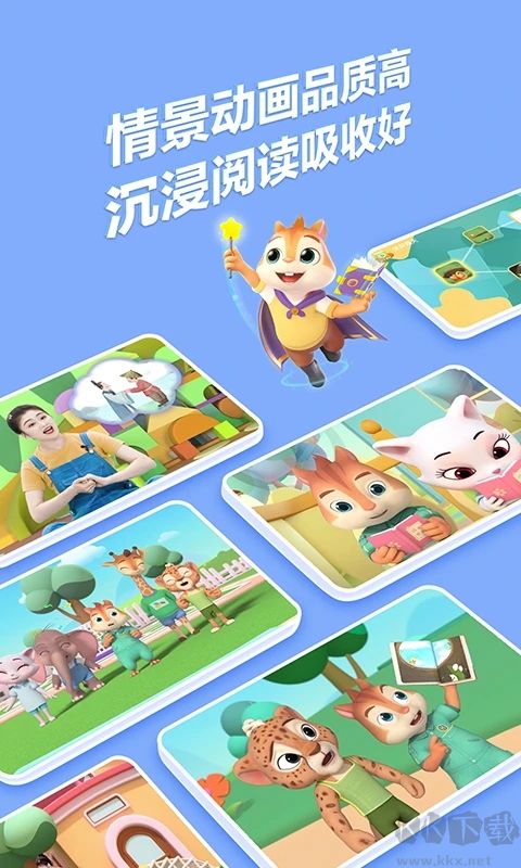 洪恩国学