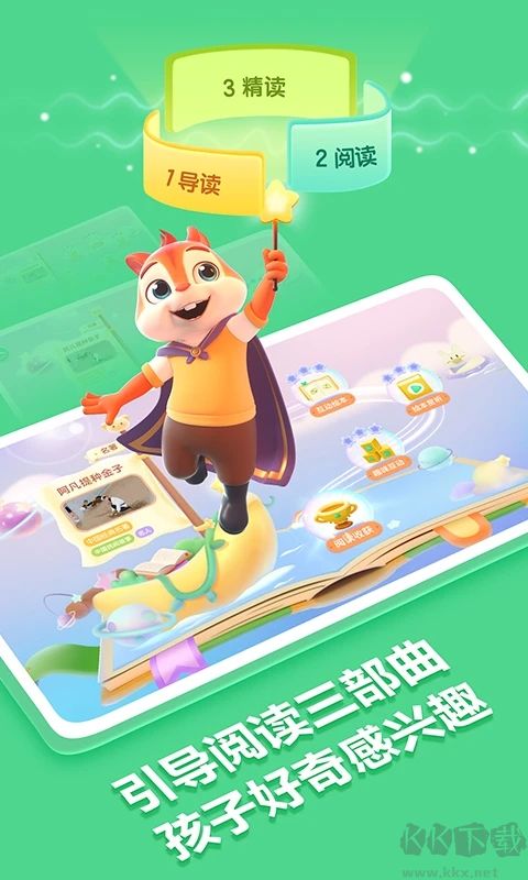洪恩国学