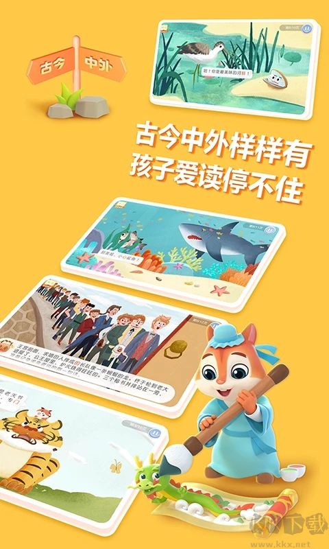 洪恩国学