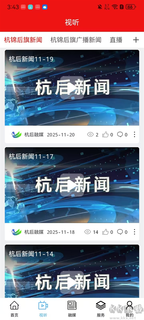 杭后融媒