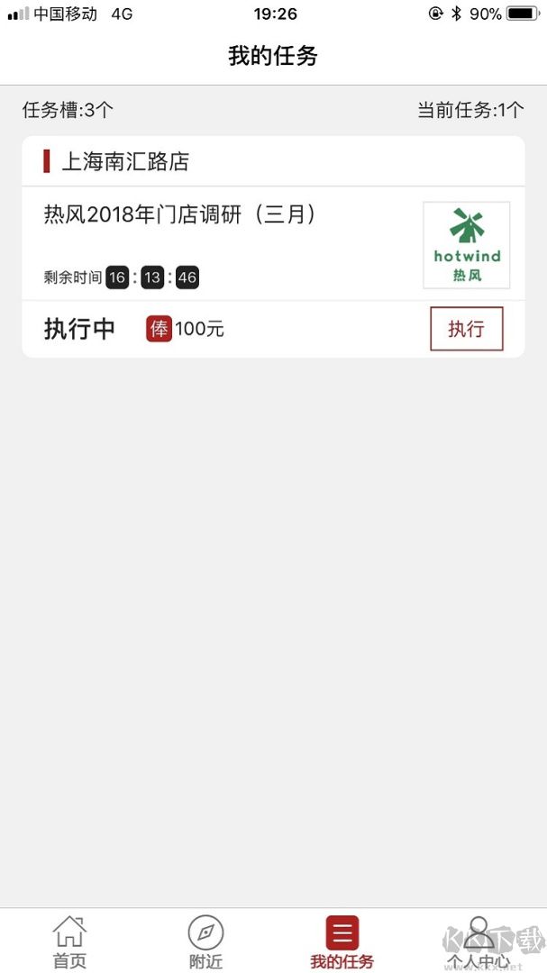 大人来也