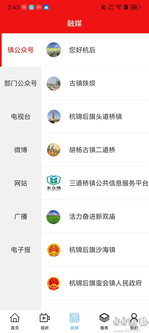 杭后融媒