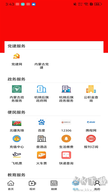 杭后融媒