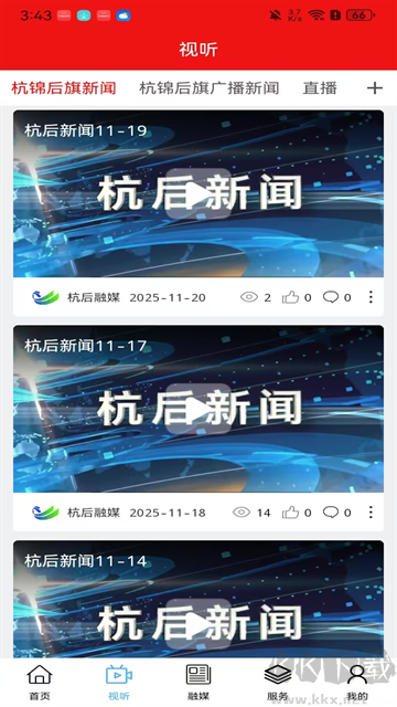 杭后融媒