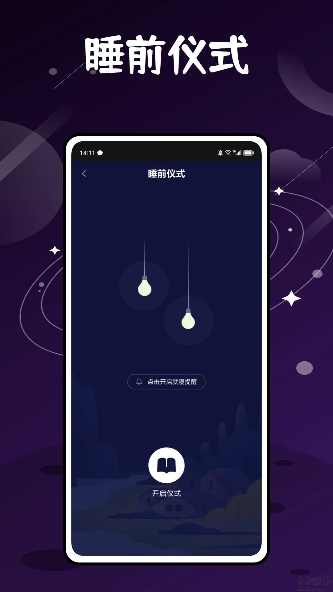 鼾声分析器